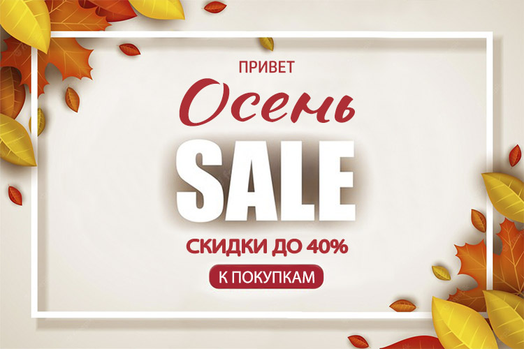Скидка -40% на масляные духи Silvana