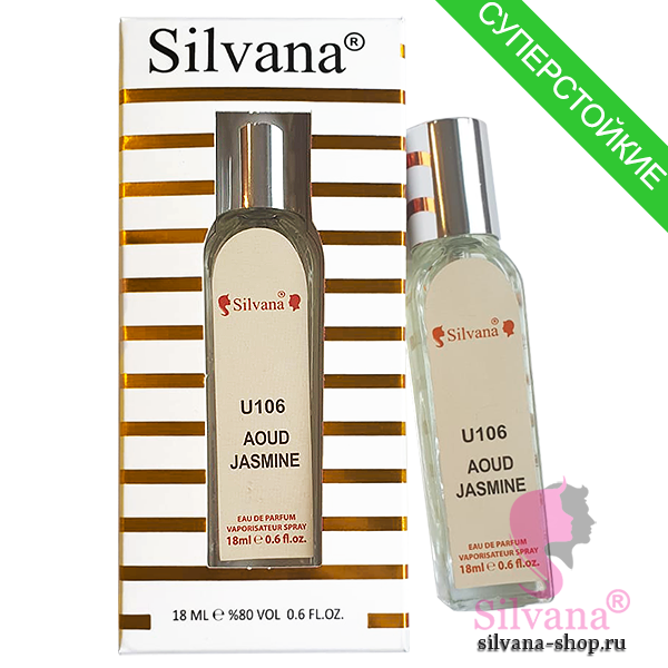 Silvana U106 Aoud Jasmine пробник 18 мл (мини)