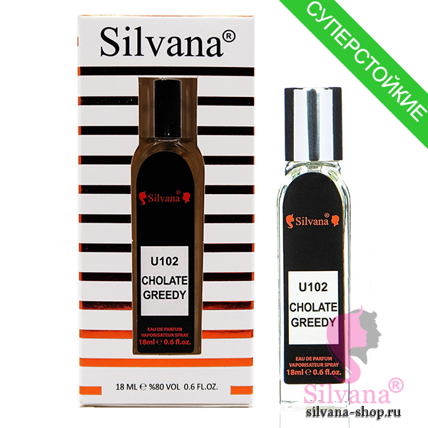 Silvana U102 Cholate Greedy пробник 18 мл (мини)