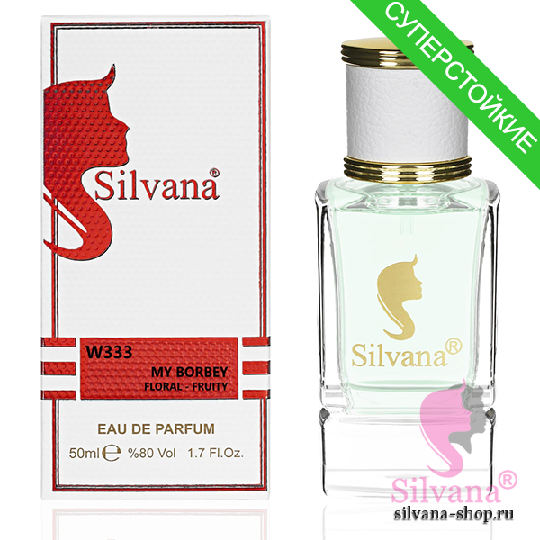 Silvana W333 My Borbey Floral-Fruity 50 мл