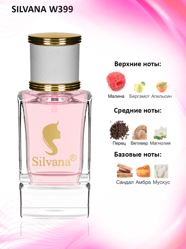 Silvana W399 Hot Coture Floral-Fruity 50 мл