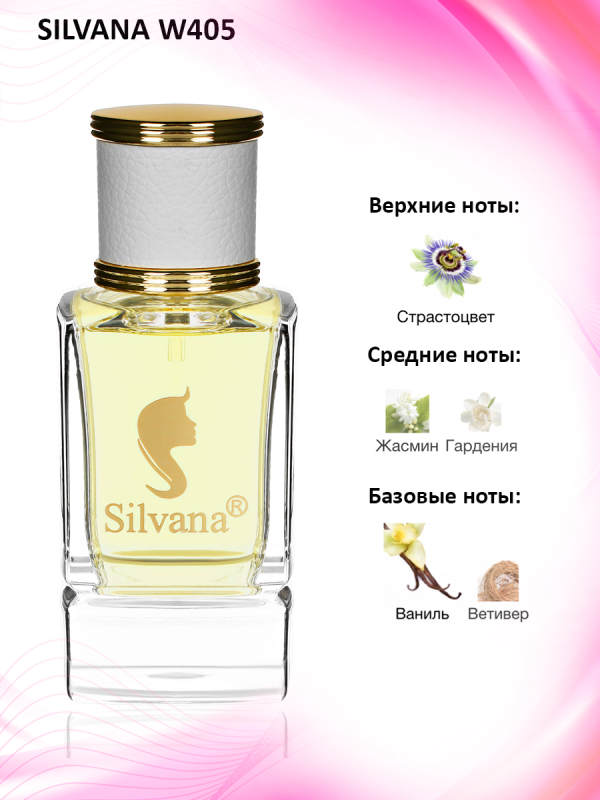 Silvana W405 Hypnose Oriental-Gourmand 50 мл