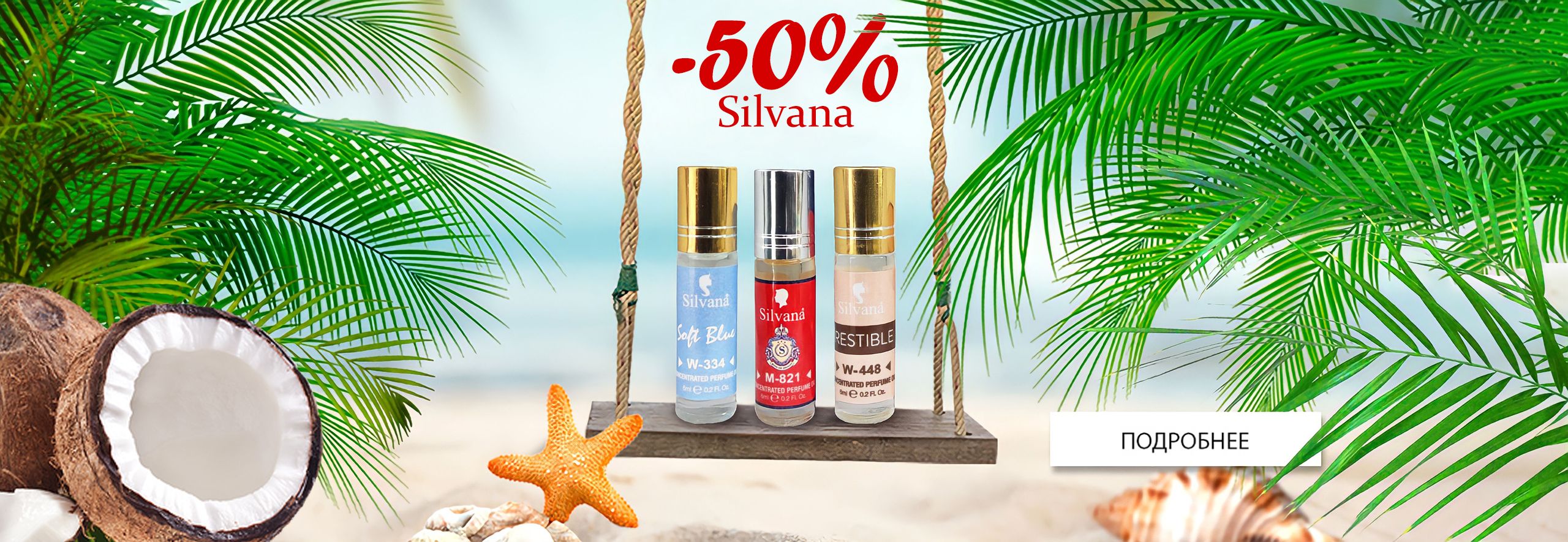 Масляные духи Silvana -40%
